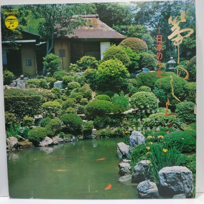 Toshiko Yonekawa, Megumi Yonekawa, Hiroe Yonekawa, Masumi Yonekawa, Chikatoyo Tsujimoto, Goro Yamaguchi - Japanese Melodies