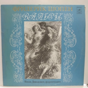Bella Davidovich - Вальсы